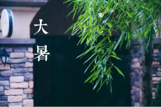大暑—炎炎暑天，遥祝夏安    